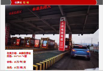 二堡主线收费站