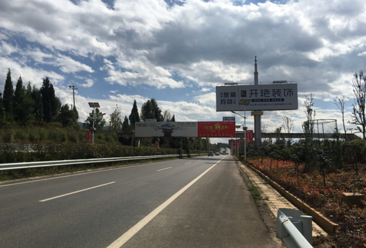 开河高速