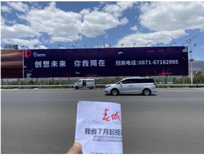 丽江机场高速公路（滇高速）