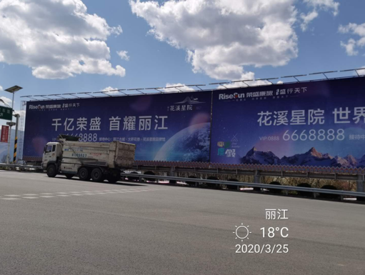 丽江机场高速公路（滇高速）