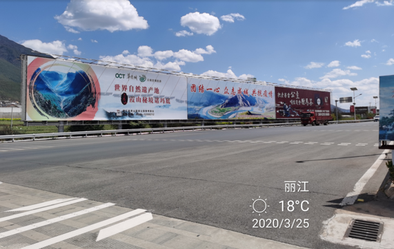 丽江机场高速公路（滇高速）