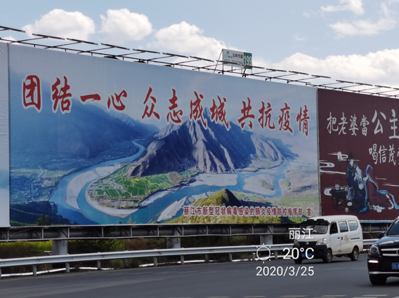 丽江机场高速公路（滇高速）