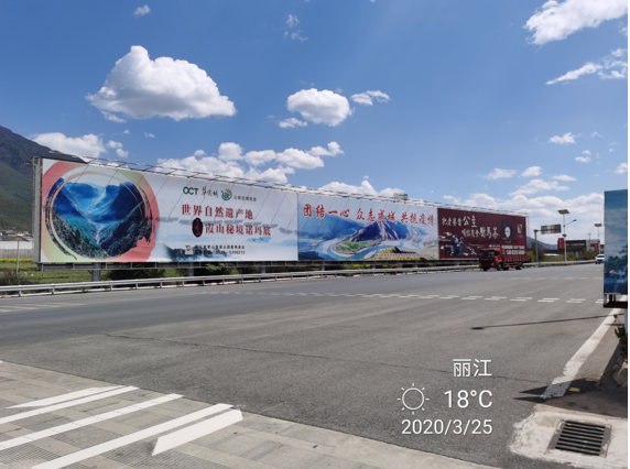 丽江机场高速公路（滇高速）