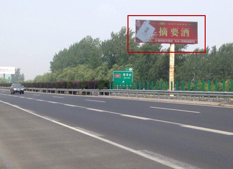 日兰高速菏泽东出口媒体