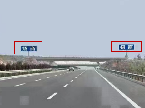 长深高速临朐广告位媒体