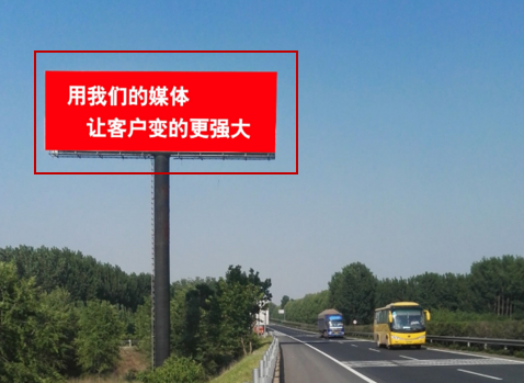 日兰高速日照段媒体