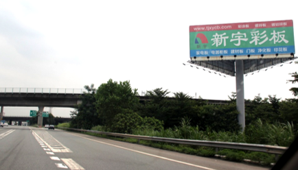 广州绕城高速（西二环）九江互通立柱牌