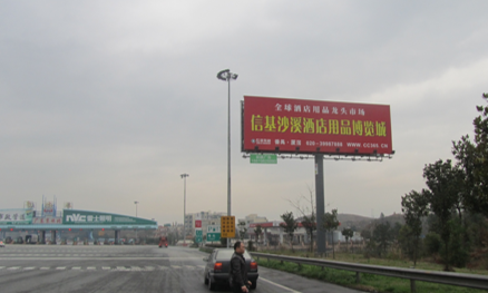 京珠北粤北收费站立柱牌K02+200