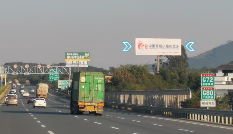 泉南&广昆高速 南宁东-长塘互通口广告牌