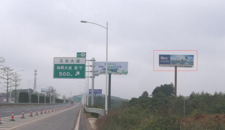 泉南高速  南宁东五合互通口广告牌