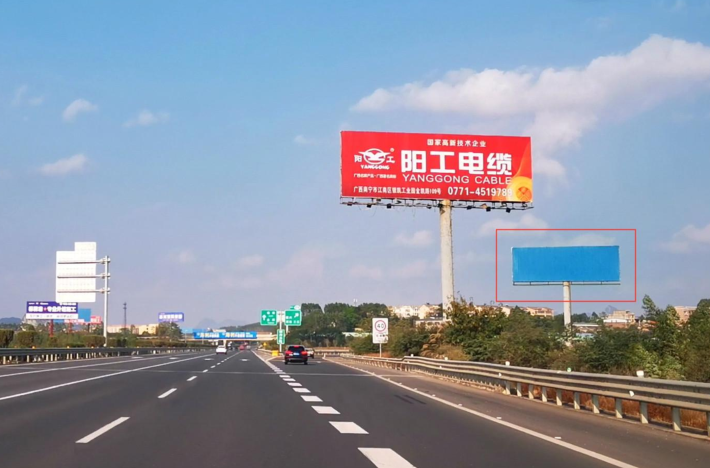 泉南高速--柳州新兴互通口2号广告牌