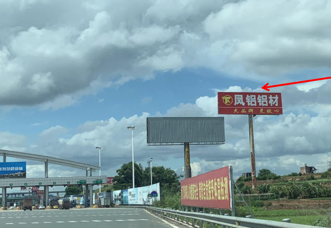 南北高速--南宁南收费站口广告牌（NBGG-06）