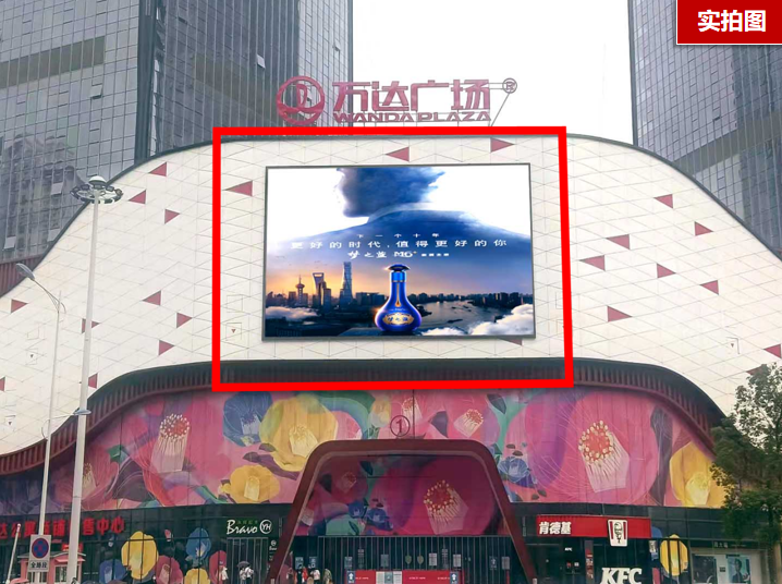 舒城万达广场户外LED屏幕